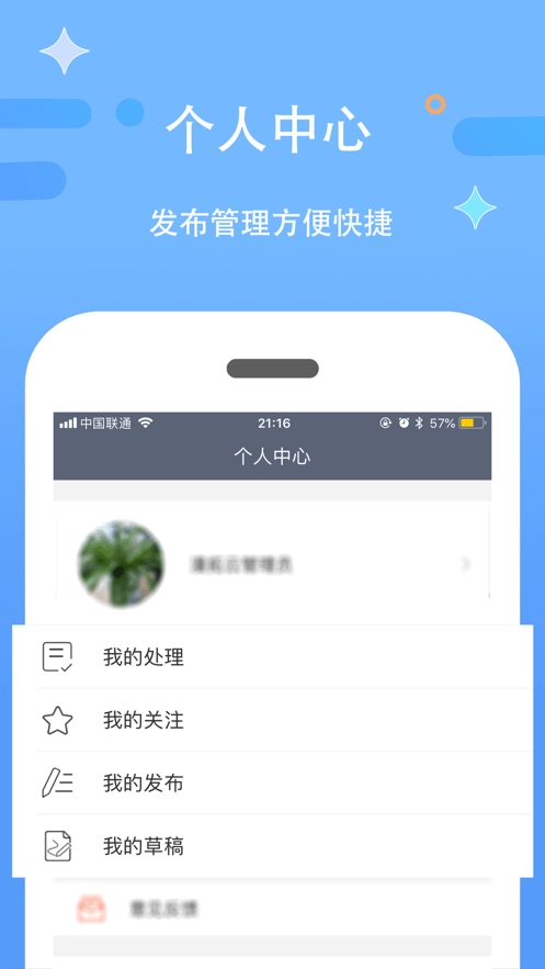 漫拓云工程直装版