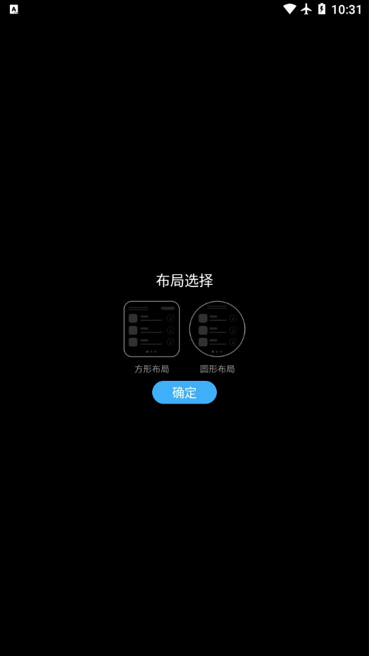 Etralab应用商店手机版图2