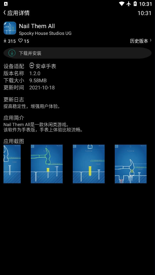 Etralab应用商店手机版图4