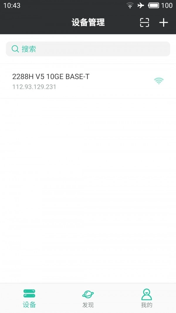 SmartServer手机正版图1