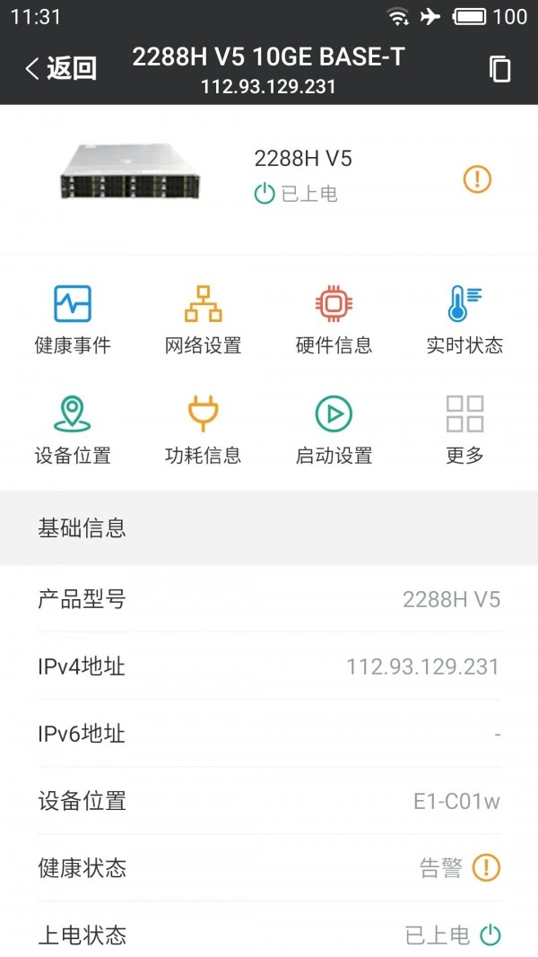 SmartServer手机正版图2