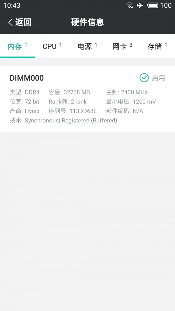 SmartServer手机正版图3