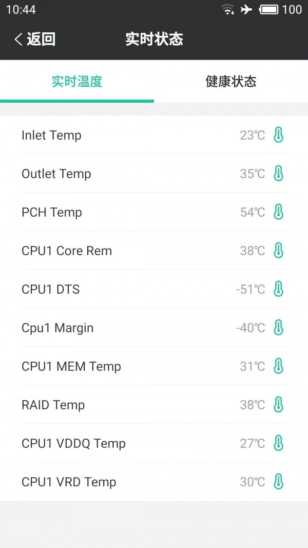 SmartServer手机正版图4