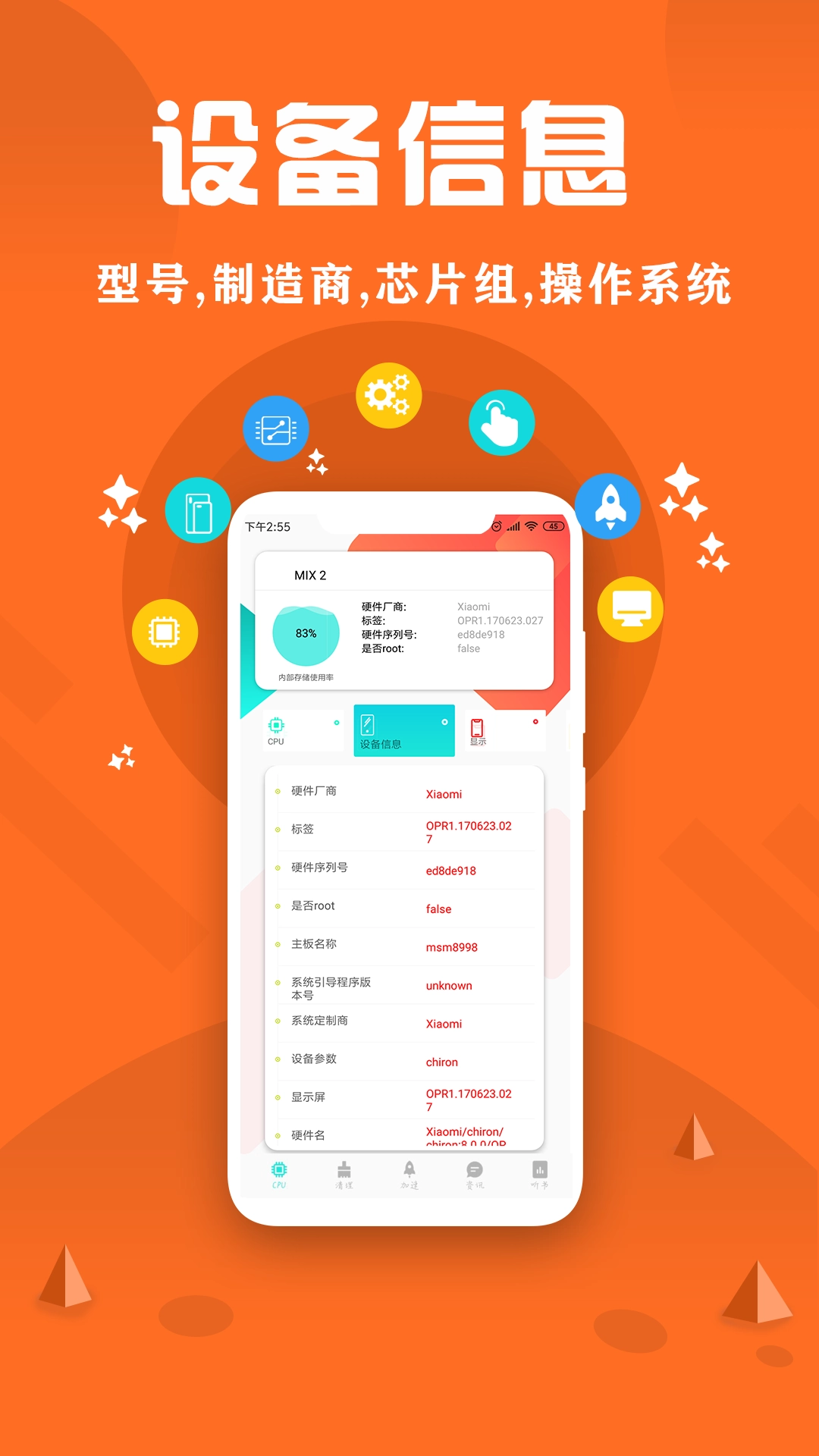 CPU监控大师直装版图2