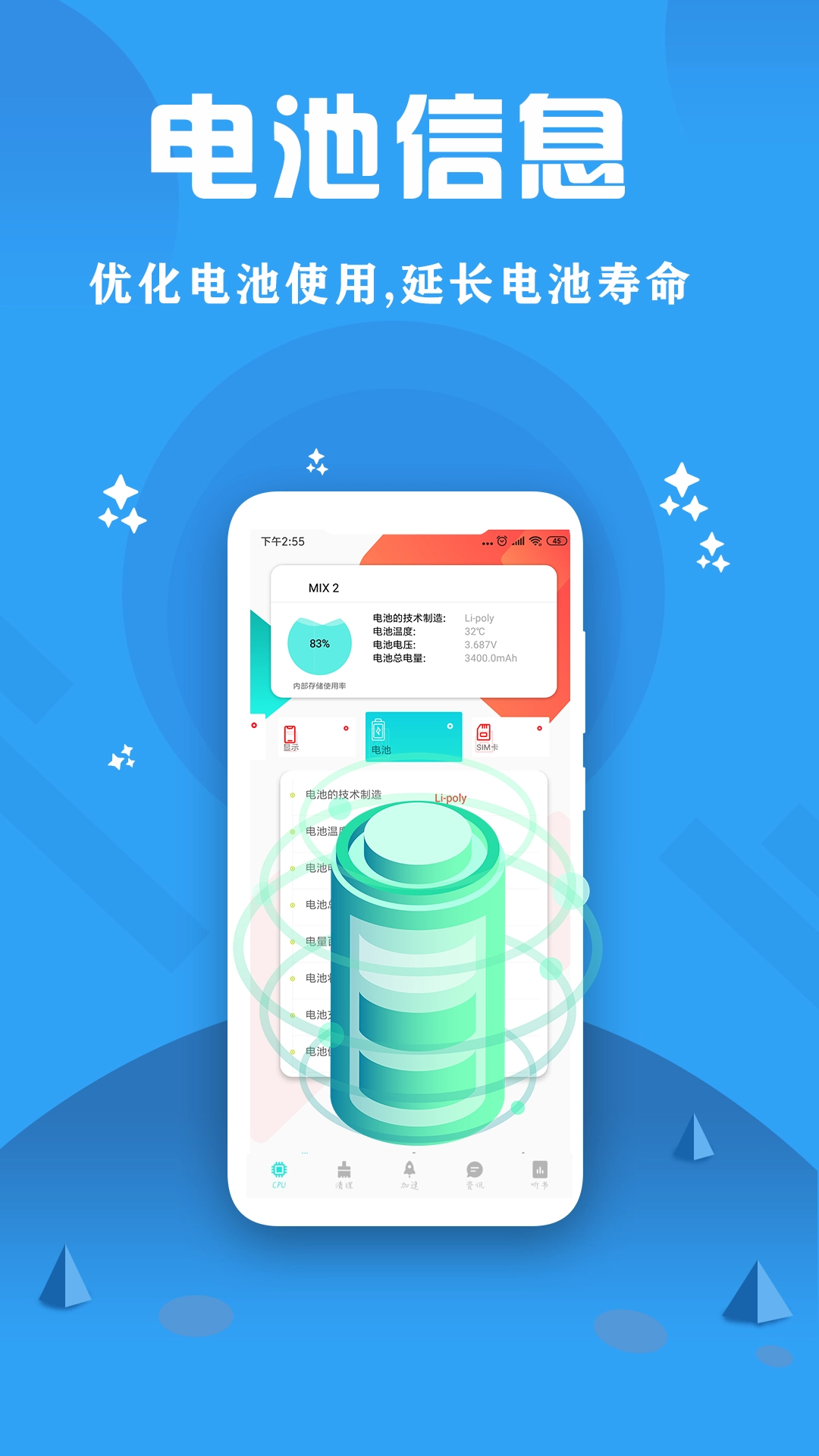 CPU监控大师直装版图3