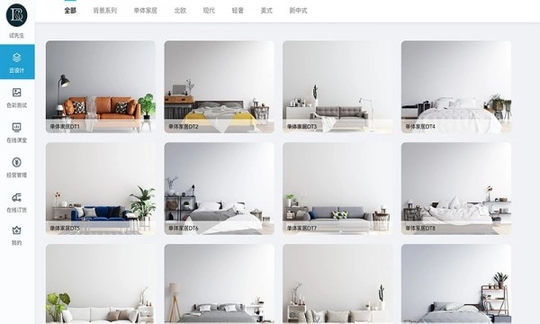 德巴克软装原版图1