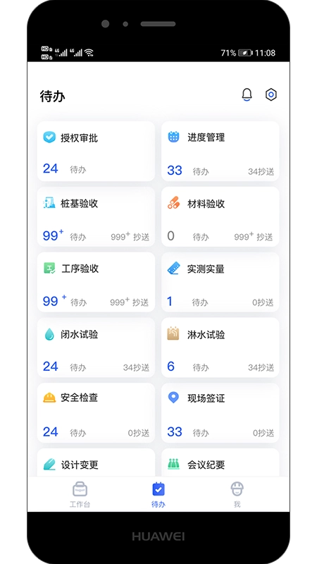 商都智建安卓直装版