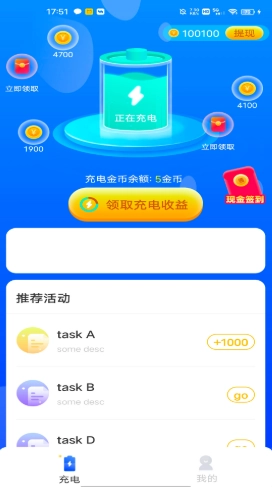 充电至尊宝手机正版图1