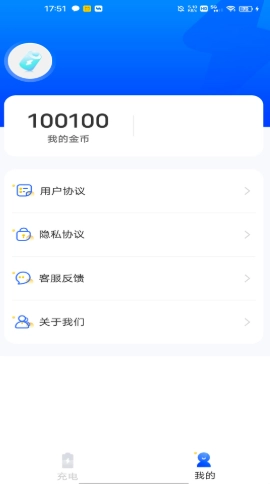充电至尊宝手机正版图3