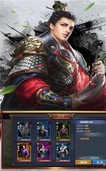 军争天下红包版(2)
