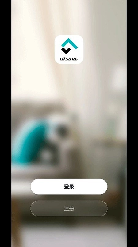 绿松智控安卓直装版