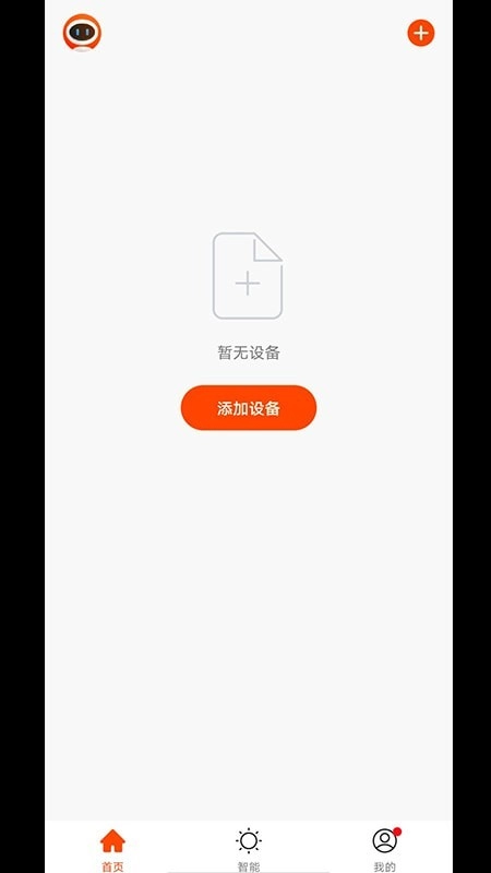 绿松智控安卓直装版