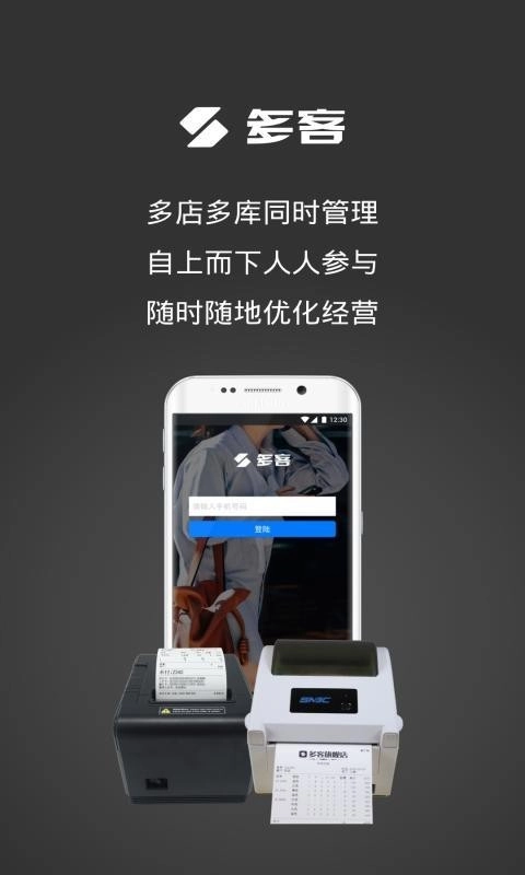 多客安卓直装版图1