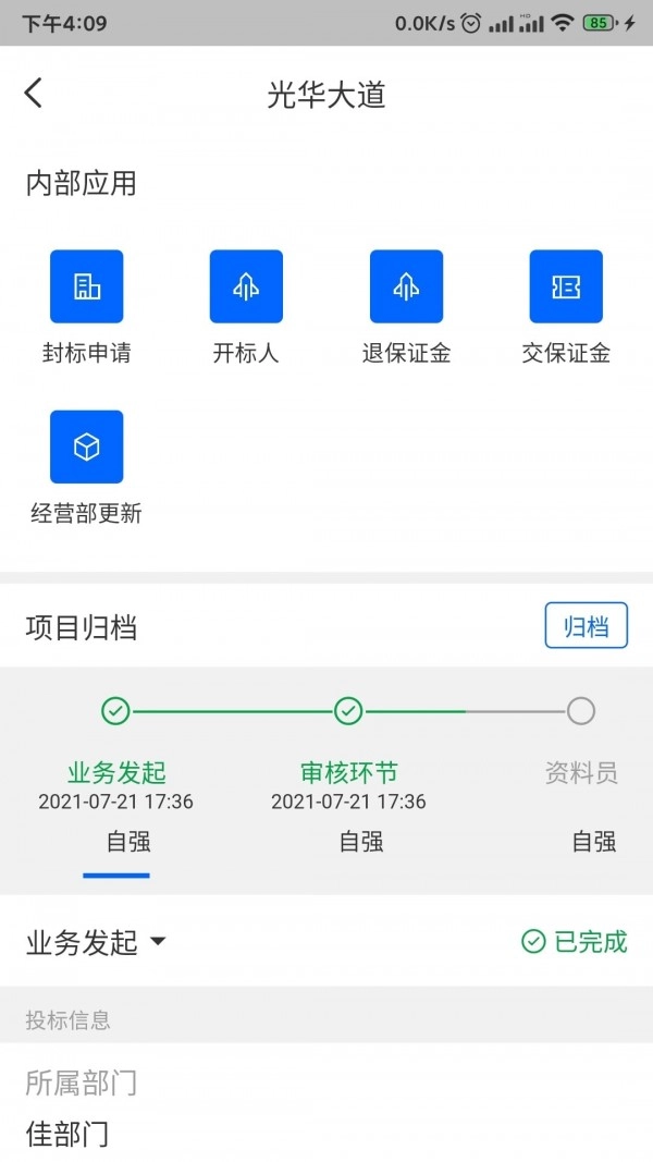 四序原版图2