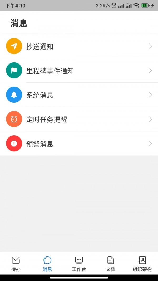 四序原版图3