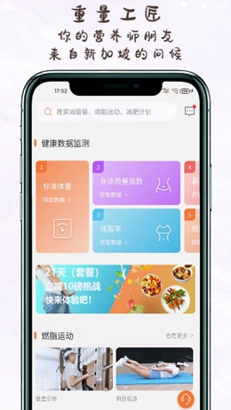 重量工匠官方版图2
