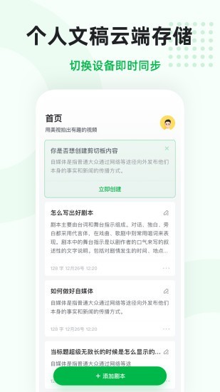 微赞提词图1