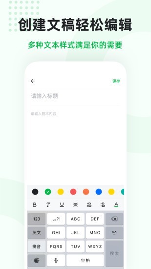 微赞提词图3