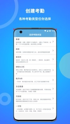 咚咚考勤安卓官方版图3