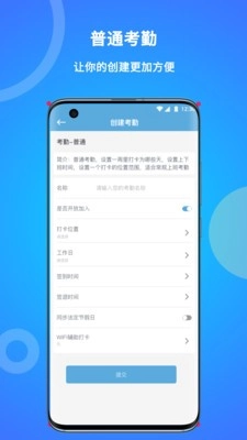 咚咚考勤安卓官方版图4