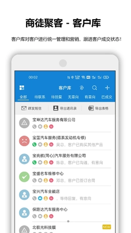 商徒聚客安卓版