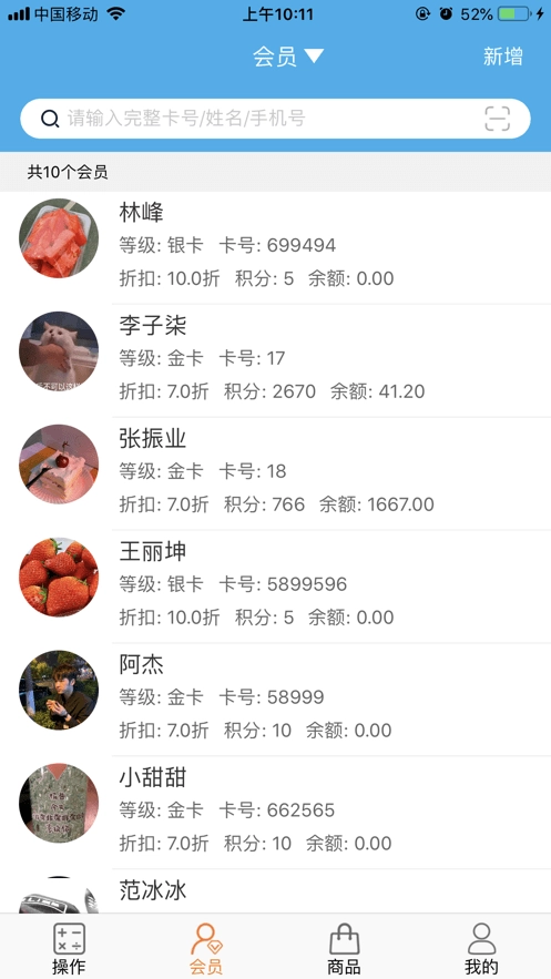 优卡聚客无广告版图2