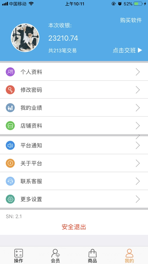优卡聚客无广告版图4