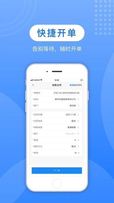 蚁塑通免费原版