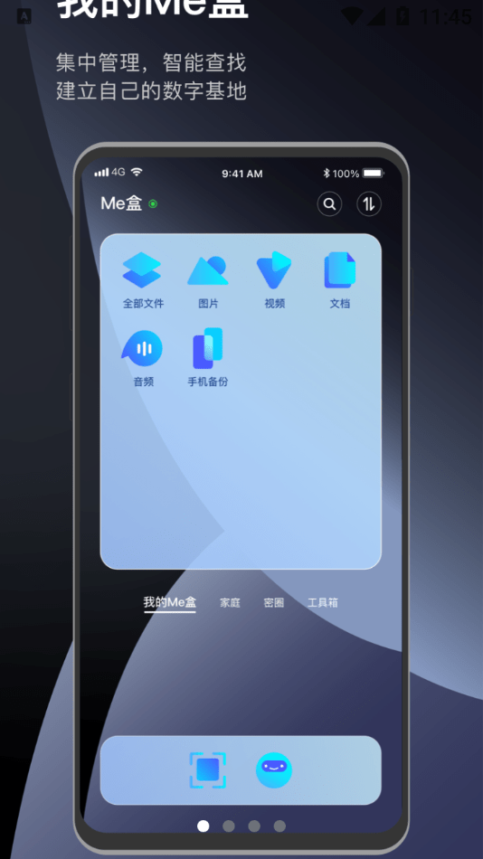 Me盒图1
