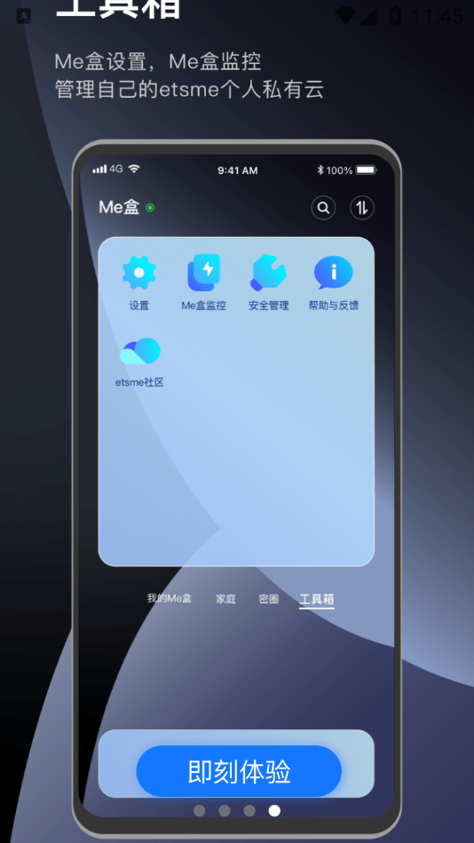 Me盒图4