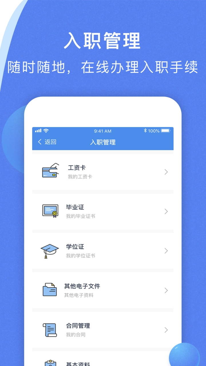 海峡人力手机正版图2