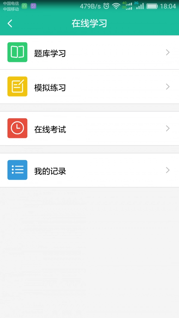精益输电安卓直装版