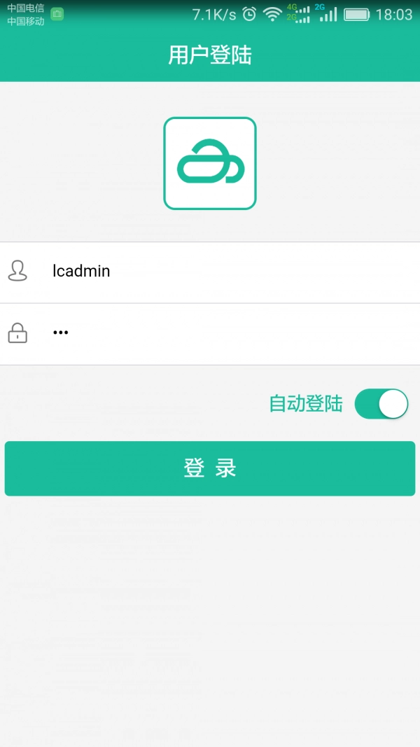 精益输电安卓直装版
