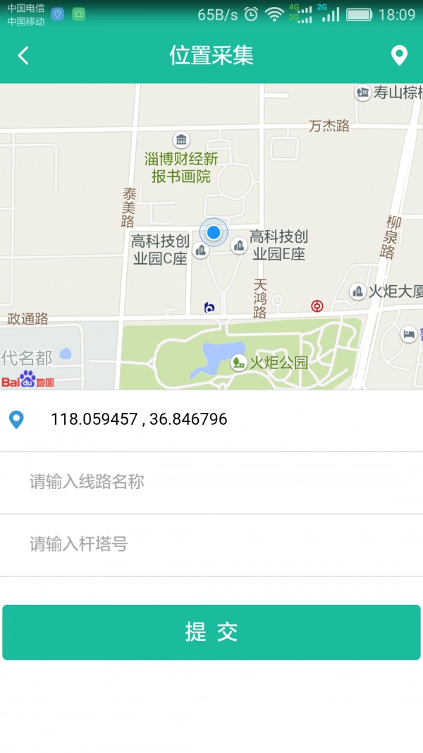 精益输电安卓直装版