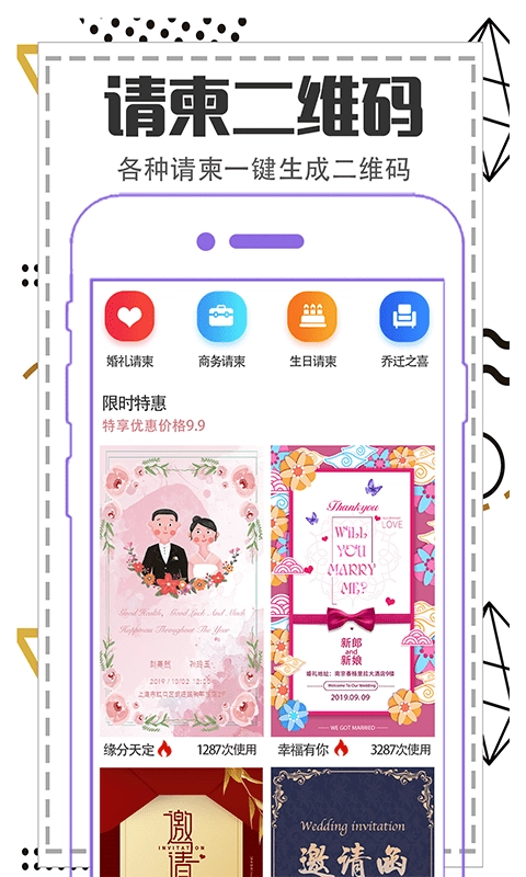 快扫描二维码制作无广告版图3