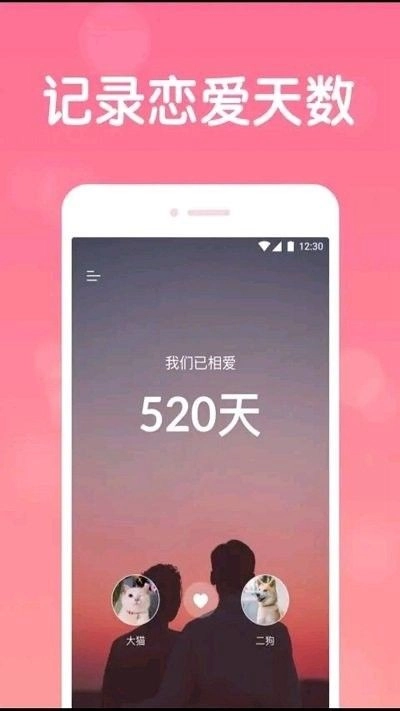 恋爱日常正版图2