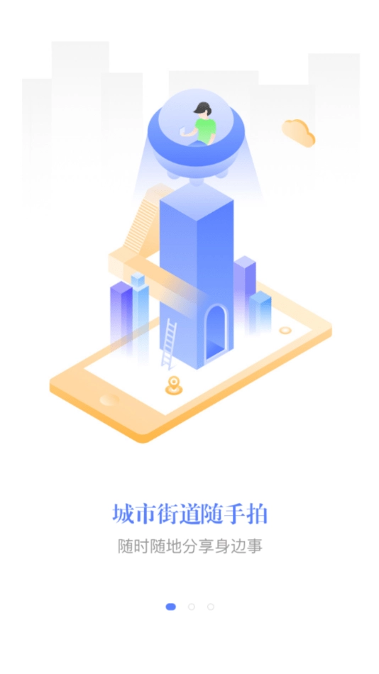 e唐山官方正版