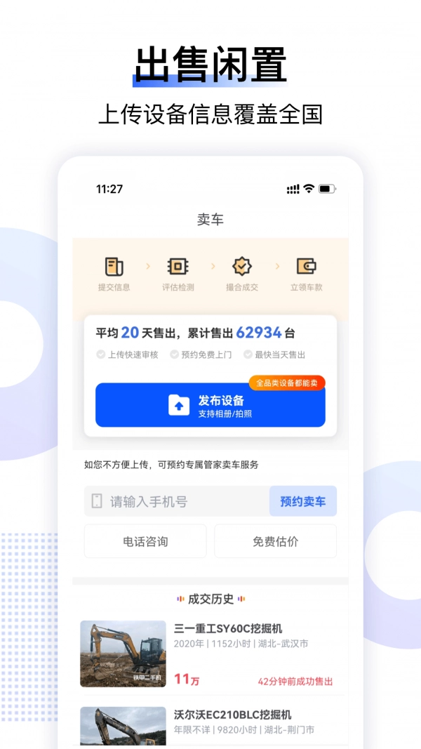 铁甲二直装版图1
