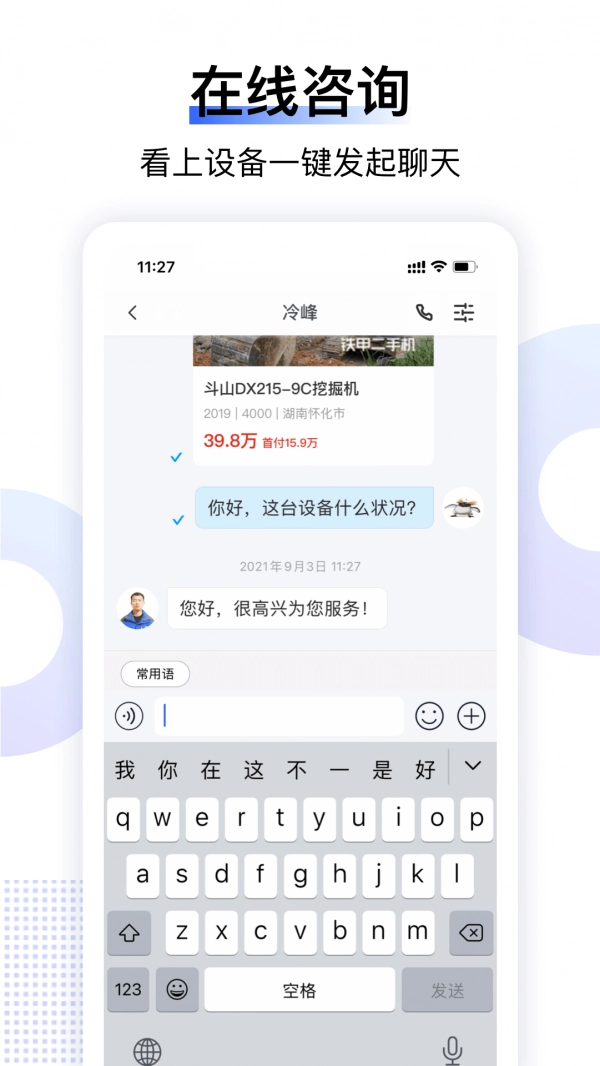 铁甲二直装版图2
