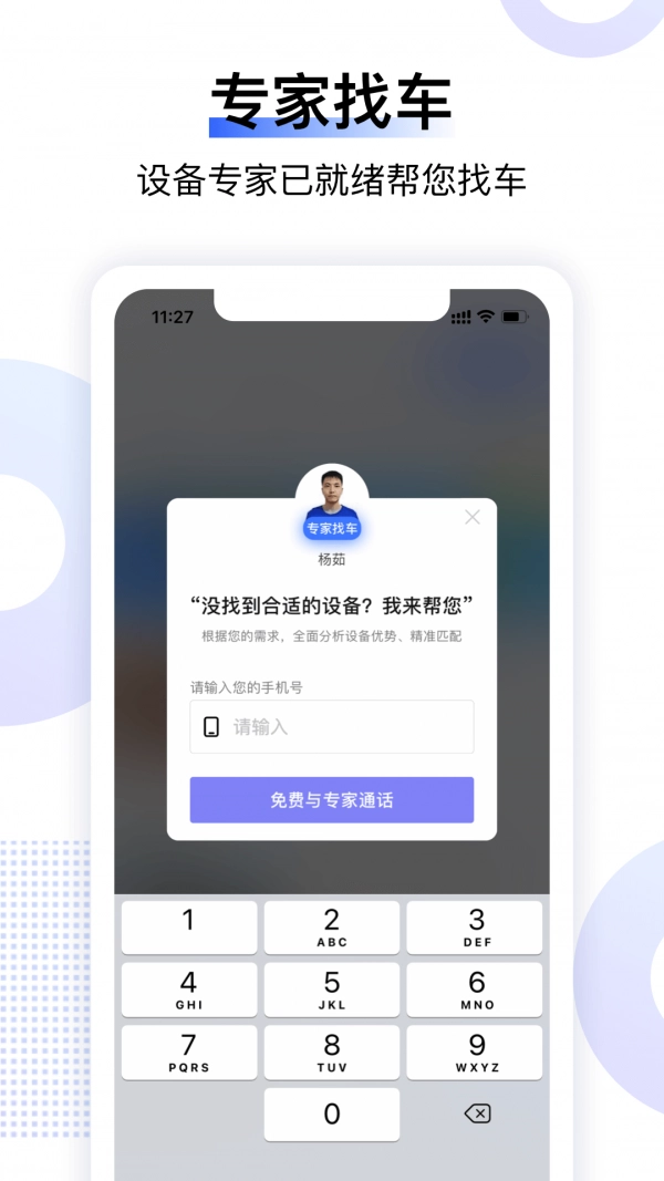 铁甲二直装版图3