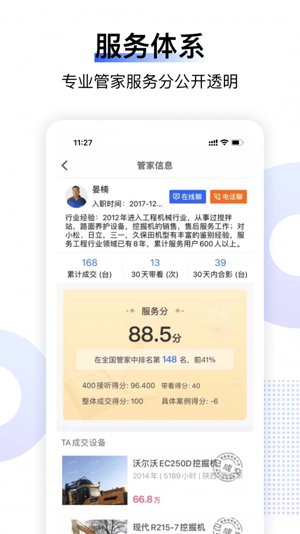 铁甲二直装版图5