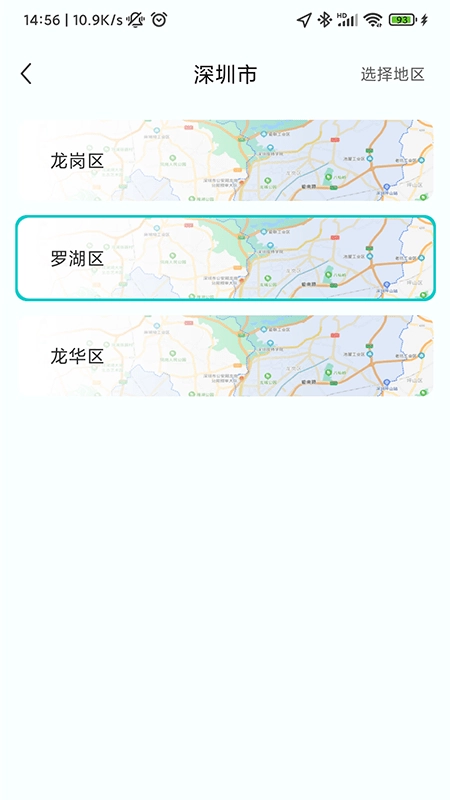 猴米骑手