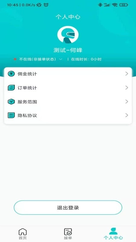 猴米骑手