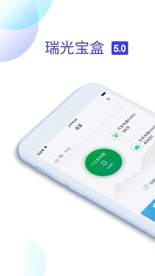 瑞光宝盒直装版图1