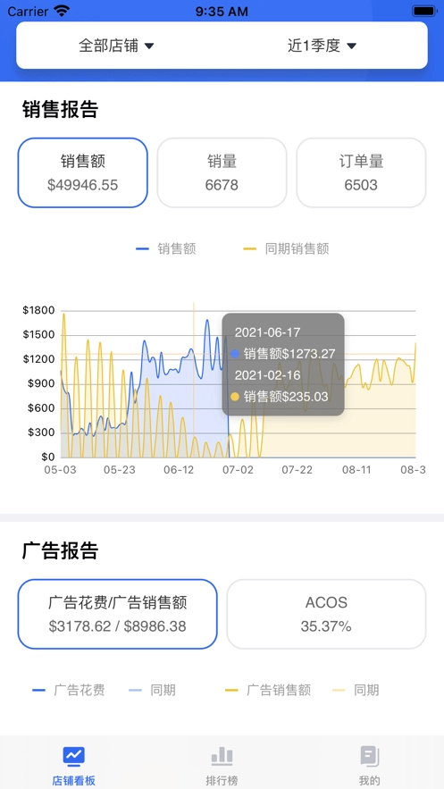 积加ERP正版