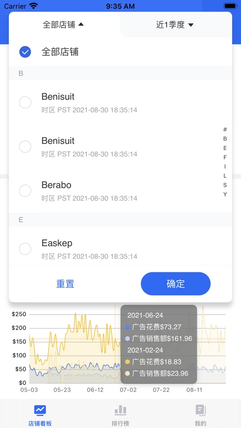 积加ERP正版