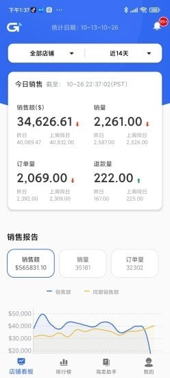 积加ERP正版