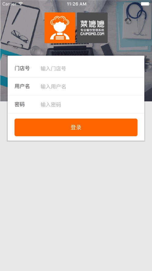菜么么助手最新免费版图1