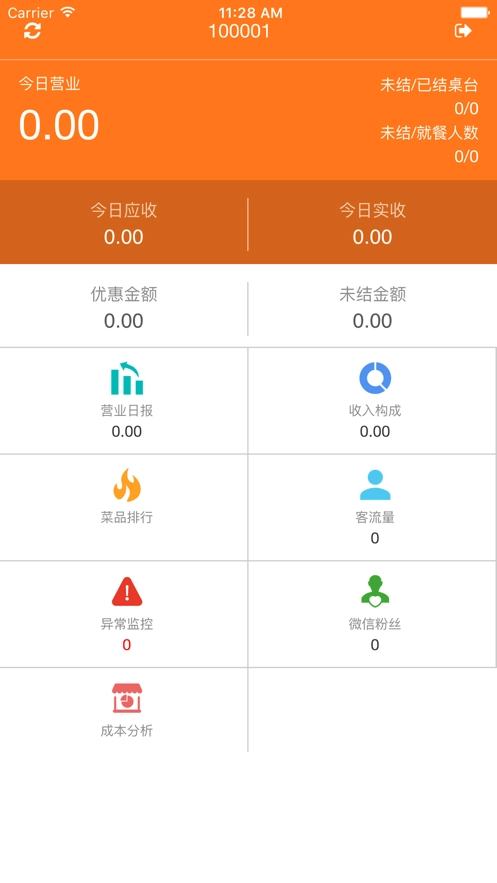 菜么么助手最新免费版图2