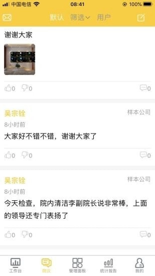 医辅院方官方版图4